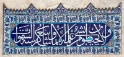 Paca Camii, Istanbul Turkey 2